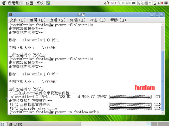 ArchLinux安装笔记（续）（桌面篇）