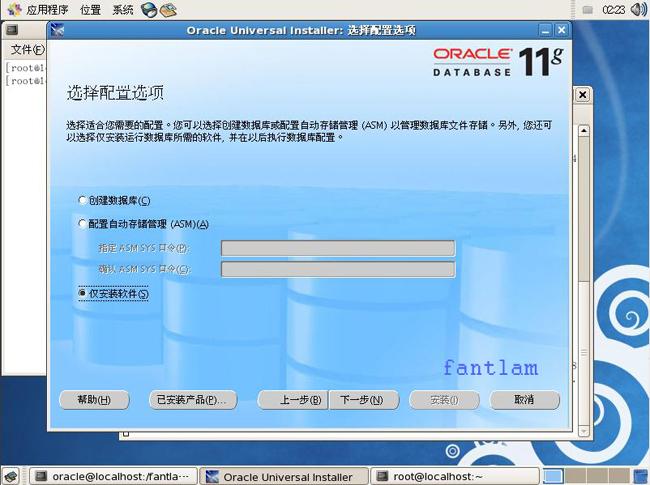 CentOS5.3安装Oracle11g(图文)（五）