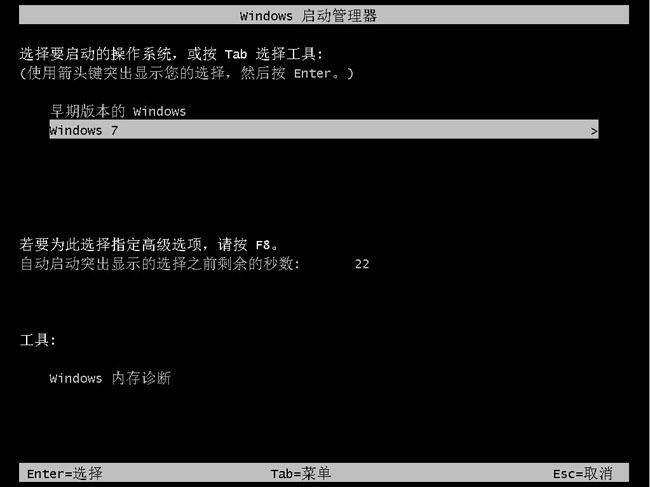 多系统安装(2、Windows7)