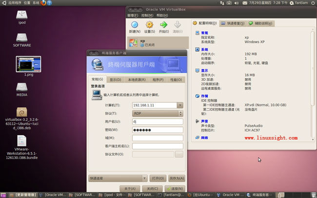 ubuntu 10.04远程连接windows xp