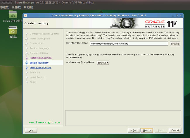 Suse Enterprise 11 安装Oracle 11.2（下）