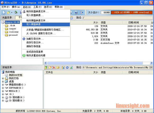 VMWare虚拟机U盘安装LinuxDeepin