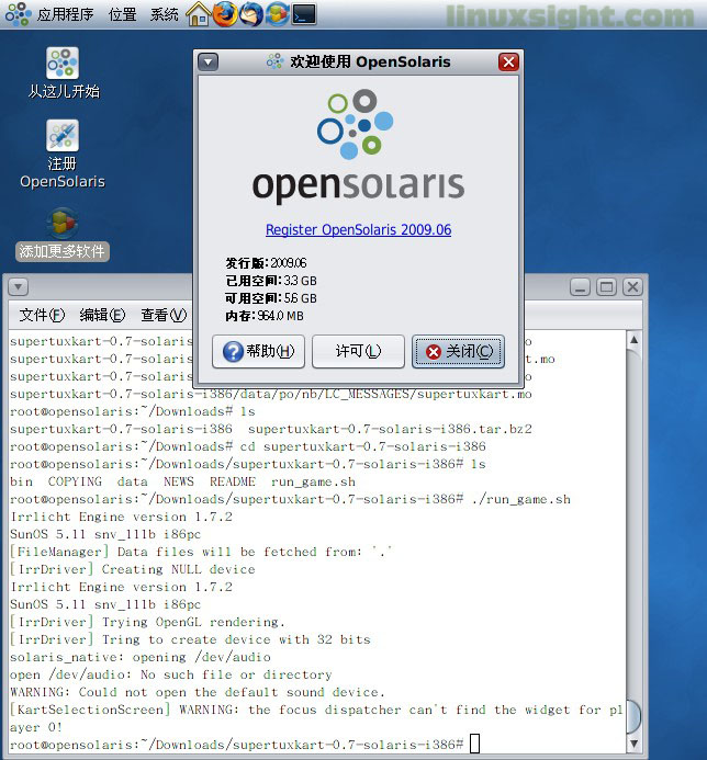 OpenSolaris下的开源卡丁车游戏SuperTuxKart