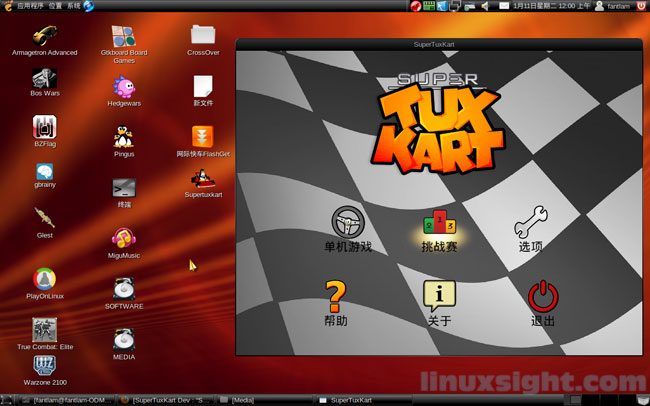 Linux下安装SuperTuxKart
