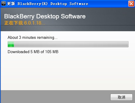 Win版黑莓桌面管理器v6.0更新下载