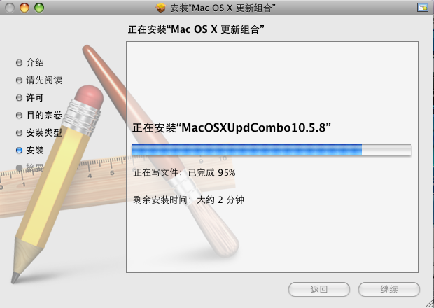 升级至MAC OS 10.5.8