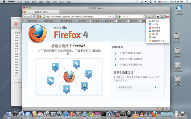 MAC下的Firefox4