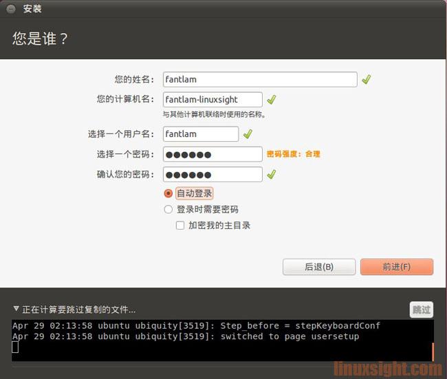 Linux下硬盘安装Ubuntu11.04全程图解