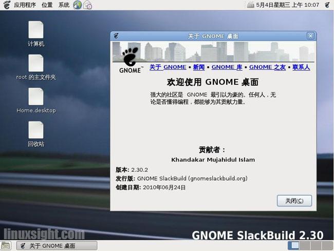Slackware13.37安装GNOME2.3