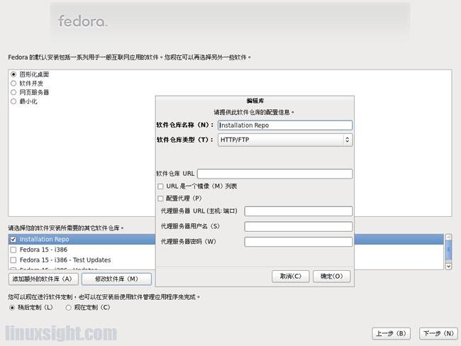 硬盘安装</p> <p>Fedora15