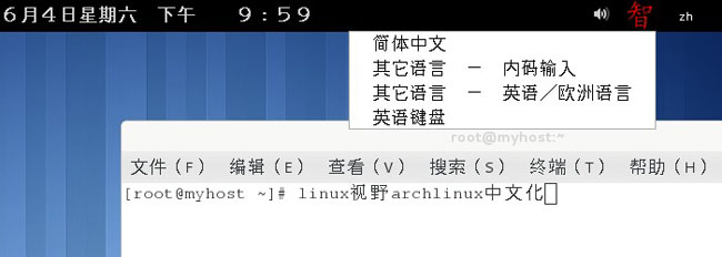 ArchLinux+GNOME3中文化设置