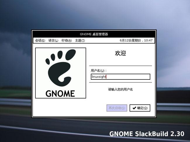 Slackware修改默认启动gdm/kdm/xdm