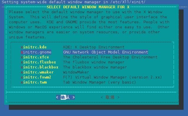 Slackware选择默认进入哪个桌面(gnome/kde/xfce)