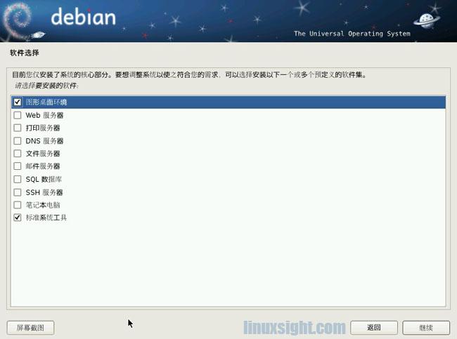 Debian6.0安装图解(DVD版双系统)