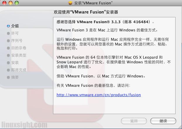VMware Fusion 3 for Mac下载(附序列号注册机)