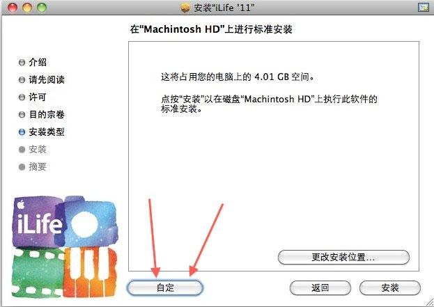 iLife 11 for Mac 下载