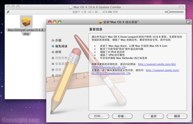 升级至雪豹Mac OS 10.6.8