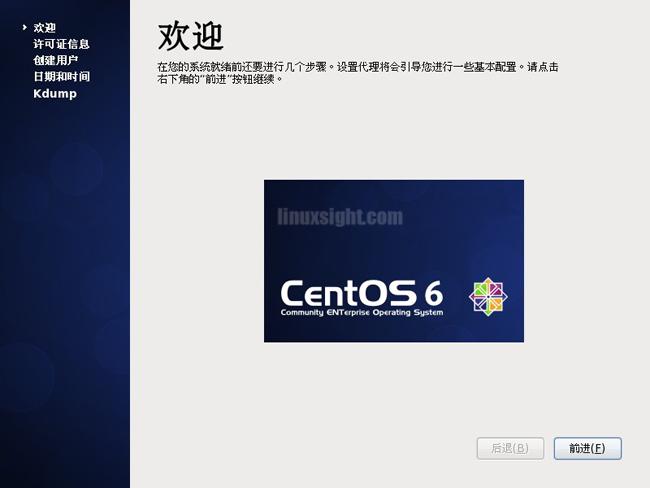 CentOS 6 安装图解