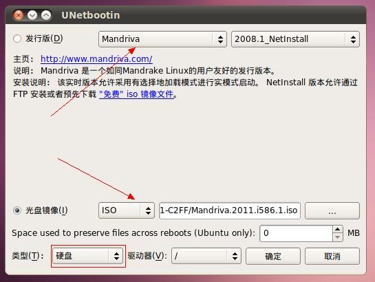 Linux下硬盘安装Mandriva2011图解教程