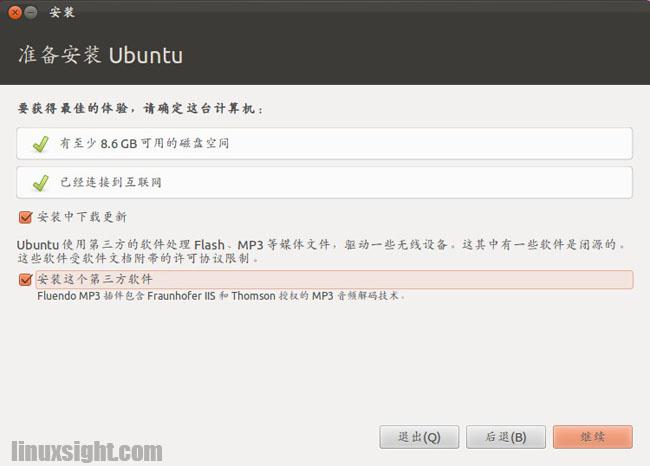 Windows7硬盘安装Ubuntu11.10全程图解