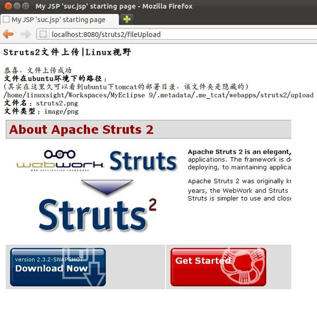 Ubuntu开发Struts2应用(4、文件上传)