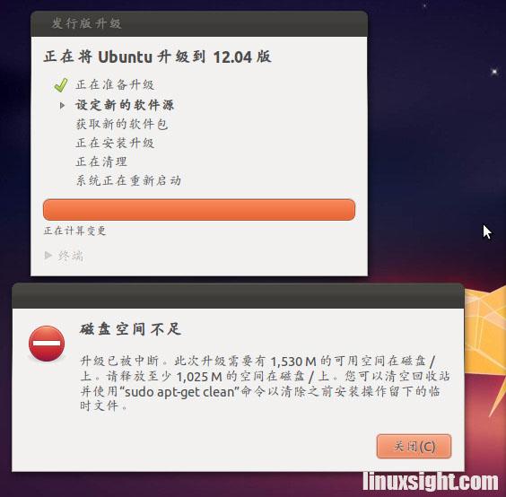 升级到Ubuntu12.04