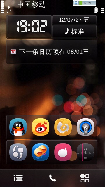 诺基亚S60V5主题下载(N9梦幻主题)