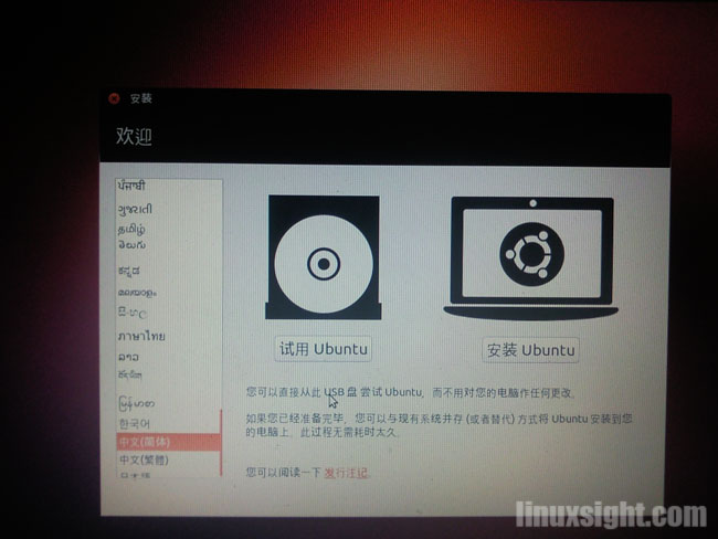 U盘安装Ubuntu12.10全程图解