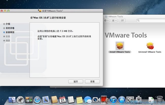 VMware 9安装OS X 10.8 Mountain Lion图文教程(四)