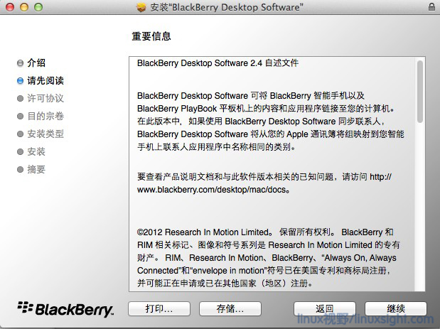 黑莓桌面管理器V2.4(Mac OS)