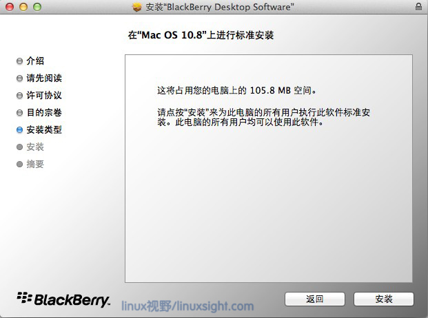 黑莓桌面管理器V2.4(Mac OS)