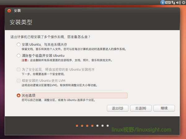 Ubuntu13.04多系统环境安装指南
