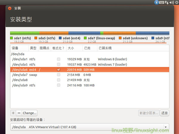 Ubuntu13.04多系统环境安装指南