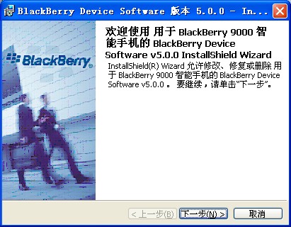 黑莓9000官方原版ROM刷机图文教程