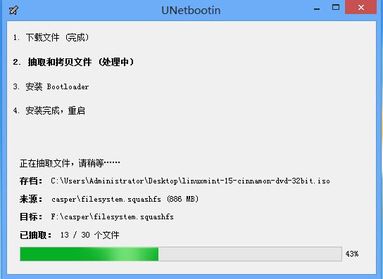 U盘安装Linux Mint 15全程图解