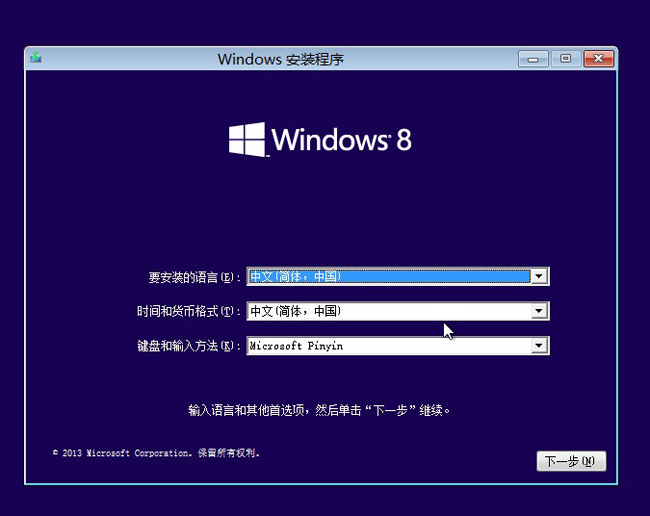 如何用U盘安装Windows8.1