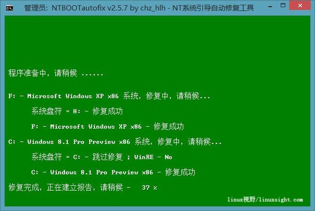 Windows 8修复工具NTBOOTautofix