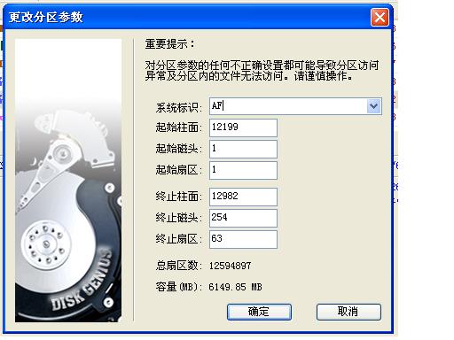 硬盘安装黑苹果懒人版10.7/10.8教程