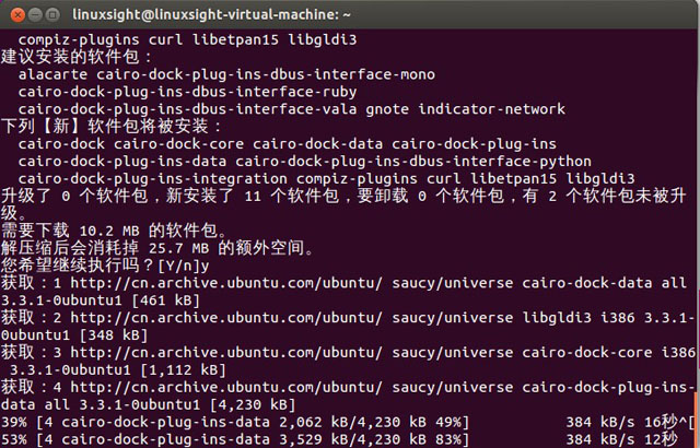 Ubuntu13.10安装仿苹果启动菜单Cairo-Dock