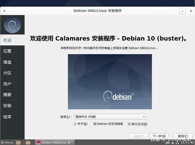 众多Linux发行版，你为何选择Debian