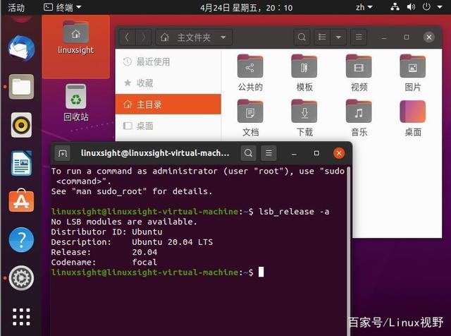 Ubuntu 20.04 LTS正式版新特性体验