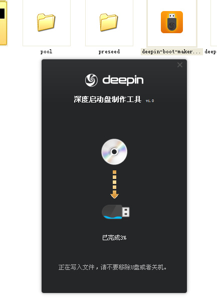 Linux Deepin 2014 下载安装体验