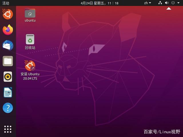 Ubuntu 20.04 LTS正式版新特性体验