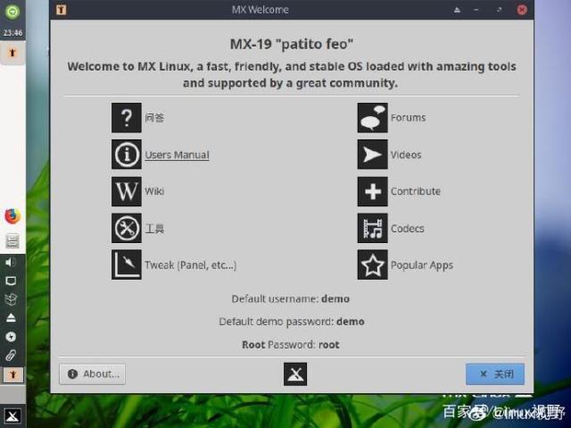 世界排名第一的Linux系统：MX Linux安装图解