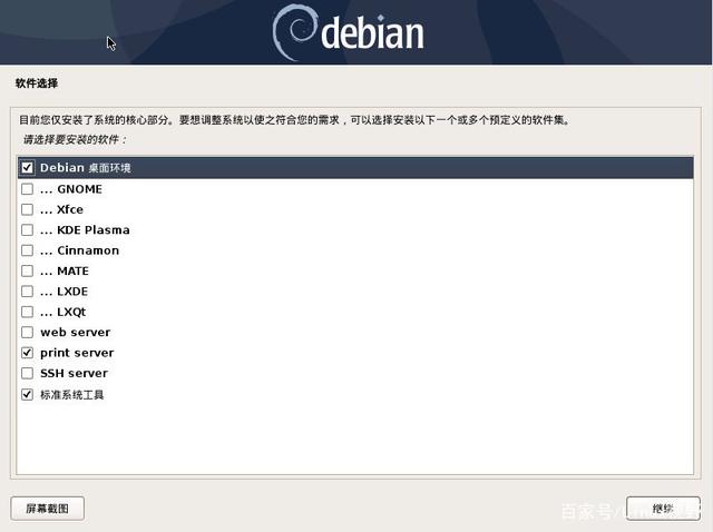 众多Linux发行版，你为何选择Debian