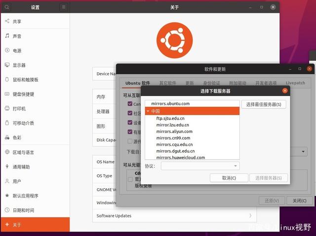 Ubuntu20.04:打造一个日常使用的桌面操作系统